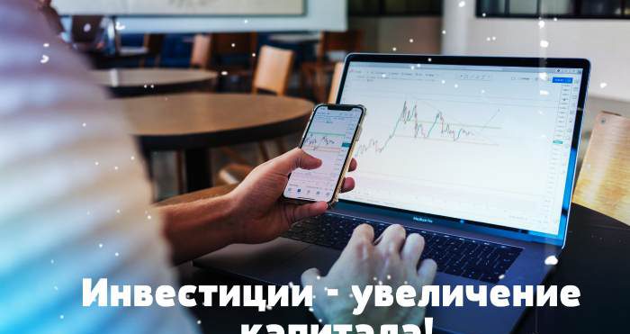 Инвестиции увеличение капитала