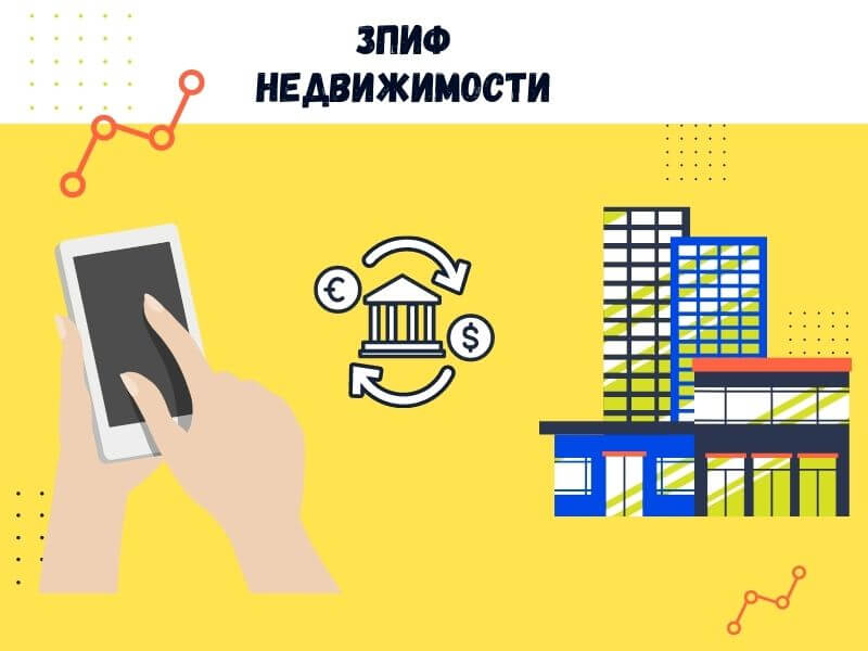 Паевый инвестиционный фонд