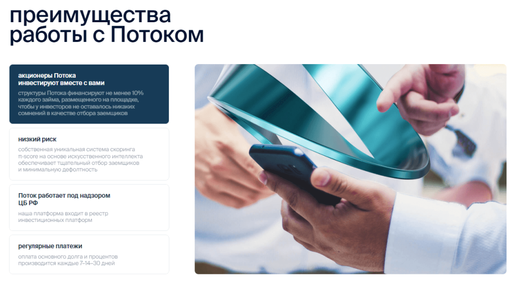 Поток краудфандинг